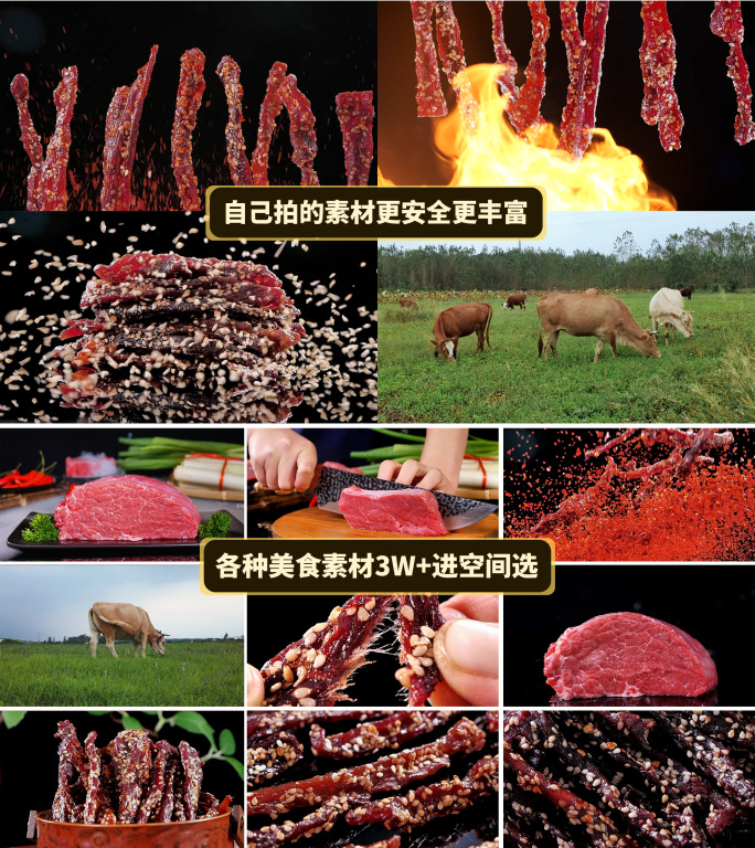 牛肉干牛肉风干牛肉干麻辣牛肉干牛肉条