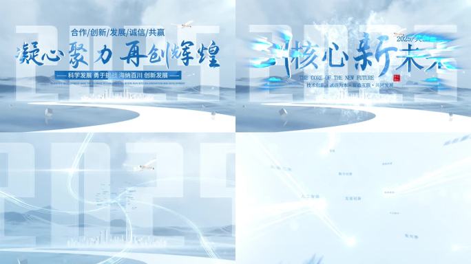 科技创新引领未来标题片头