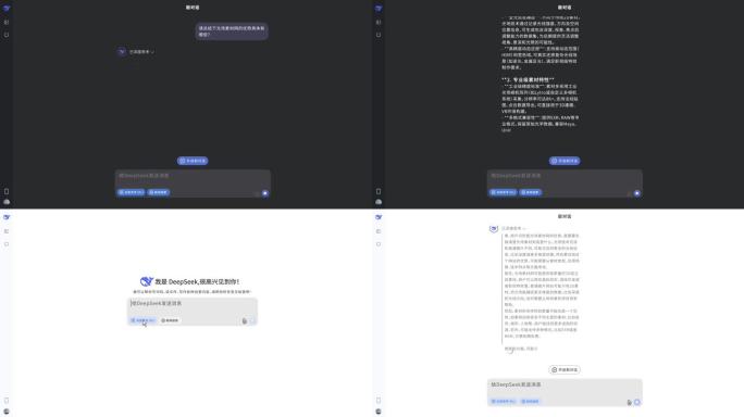 4K 电脑端 亮暗两款DeepSeek