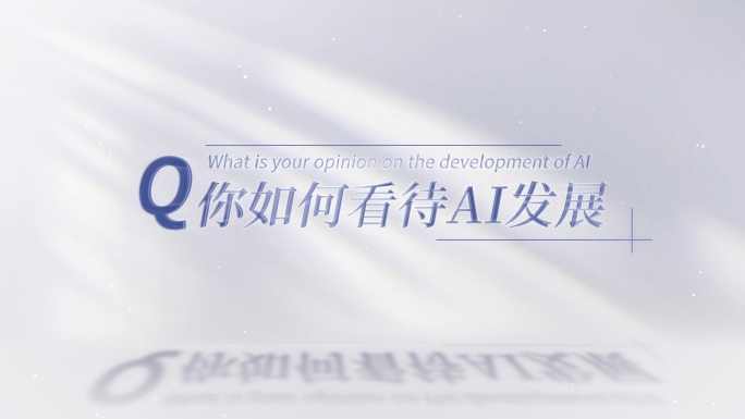 简洁采访提问框标题字AE模板