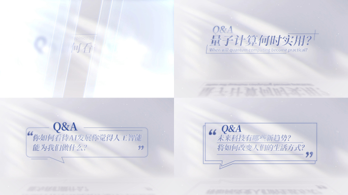 简洁采访提问框标题字AE模板