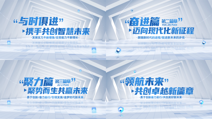 简洁明亮空间文字标题字幕片头