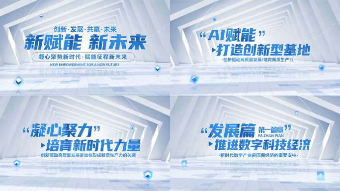 简洁明亮空间文字标题字幕片头
