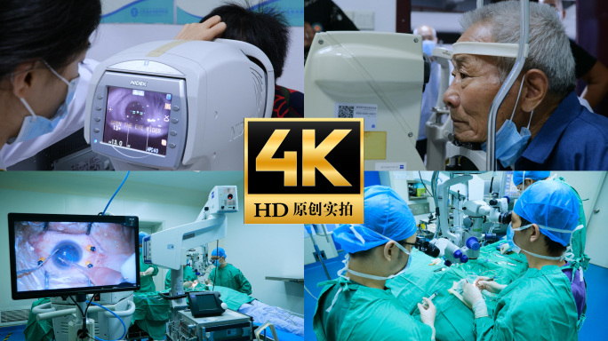 眼科医院眼疾公益筛查检查治疗白内障手术