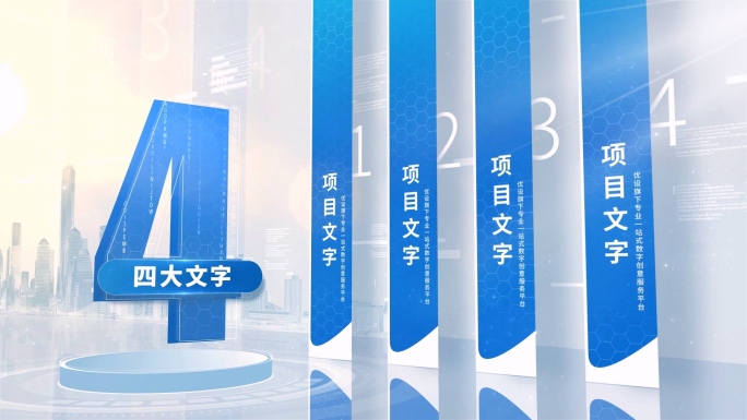 干净文字板块信息分类