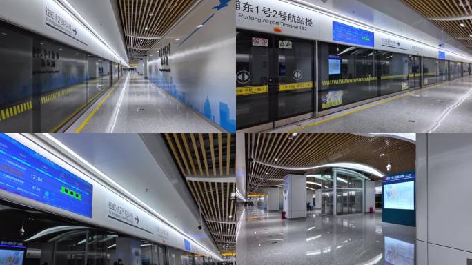 上海机场联络线浦东机场地铁站内实拍