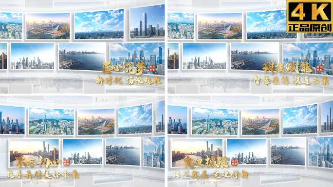 4K-大气弧形照片墙 简洁明亮多图文展示