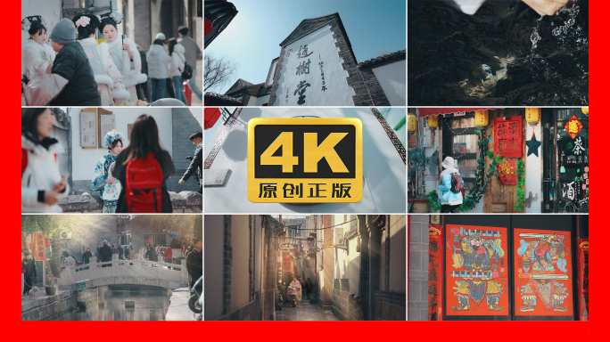济南老街老巷老济南曲水亭街百花洲4k