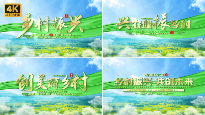【无插件】乡村振兴片头