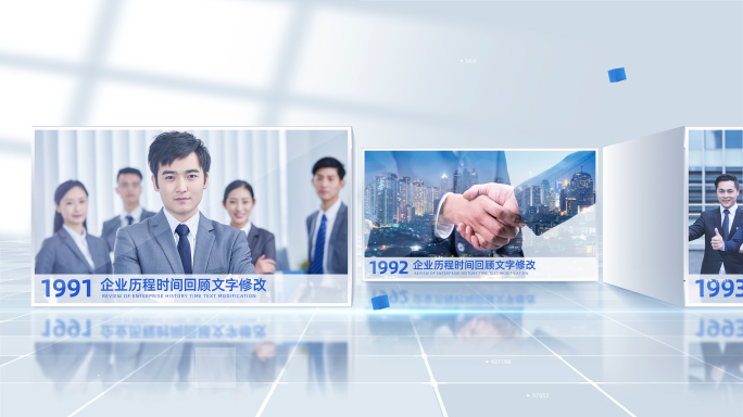 企业多图文介绍