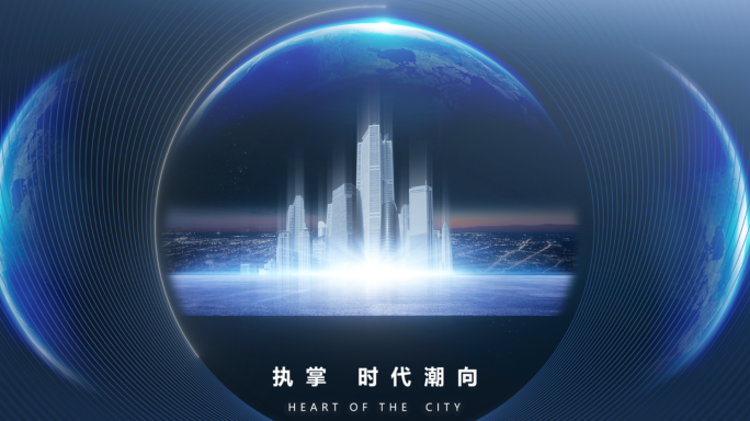 地产震撼质感视频