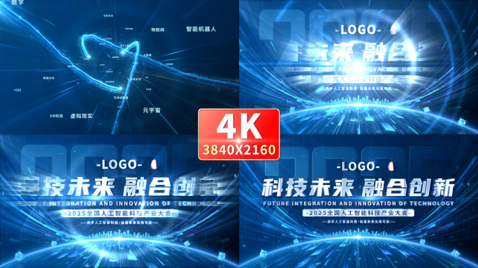 大气科技启动仪式年会片头片尾 02