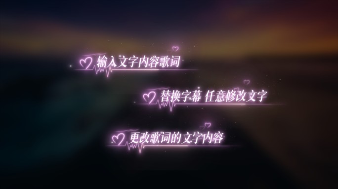 唯美字幕 爱情歌词  抒情歌词