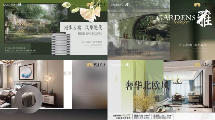 高端简约地产图文排版AE模板