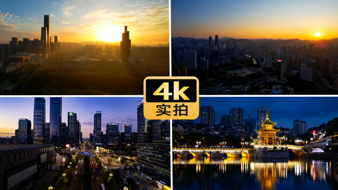 贵州贵阳城市地标宣传合集