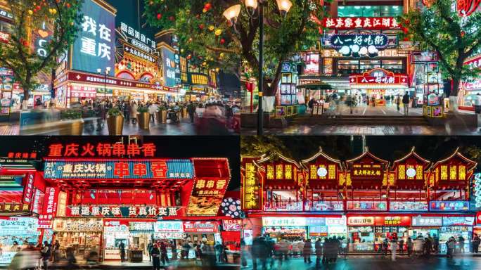 重庆夜市美食街八一步行街人文城市风景素材