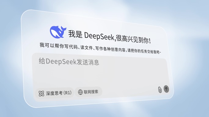 4K DeepSeek 问答 简洁风