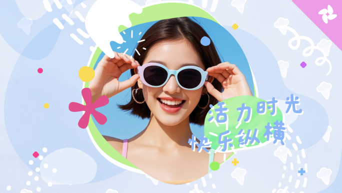 mg综艺元气活力可爱卡通简介开场