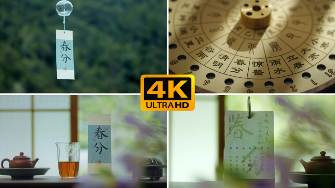 春分节气合集｜生机盎然 清新春天田园风光