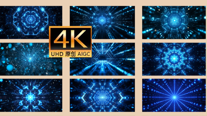 蓝色科技隧道穿梭 未来空间视觉盛宴万花筒