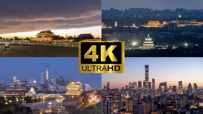 北京夜景城市亮灯延时合集，大量镜头