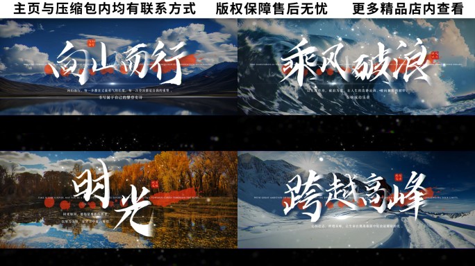 宣传片水墨文字标题 字幕