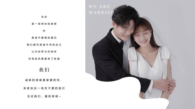 《在你身边》婚礼简约白色婚礼爱情电子相册