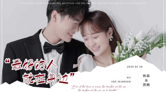 《在你身边》婚礼简约白色婚礼爱情电子相册