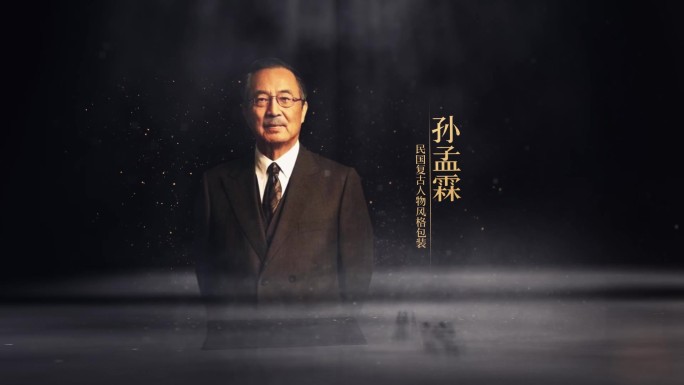 时代人物复古人物展示包装