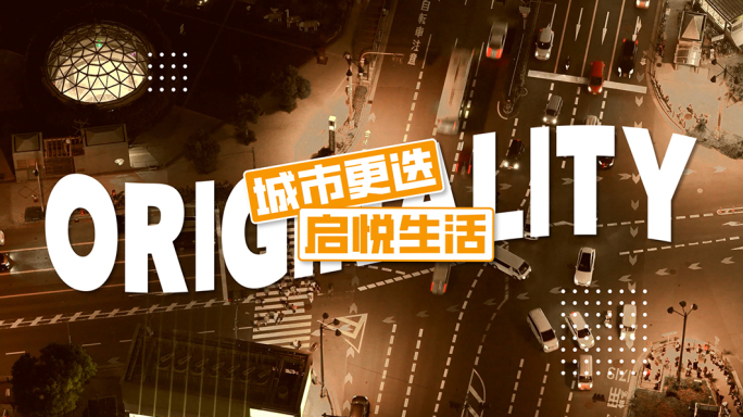 【4K】橙色活动快闪 图文快闪 地产快闪