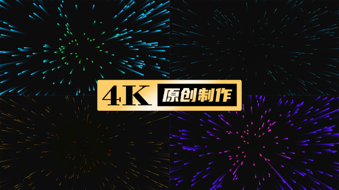 彩色光线速度线粒子穿梭放射状线条