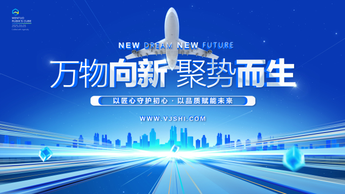科技片头