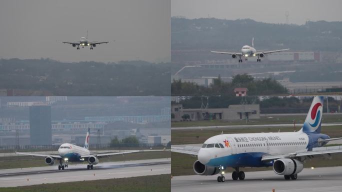 重庆航空A319降落瞬间
