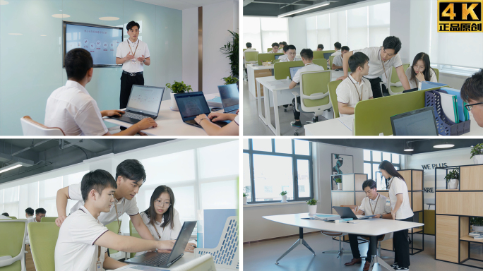 办公室团队协作与培训商务办公
