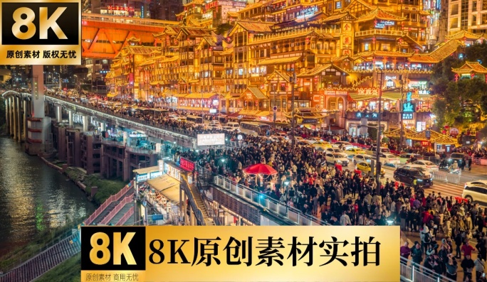 8K 重庆洪崖洞多角度航拍精选素材