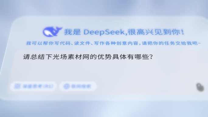 4K DeepSeek问答 波浪干净质感