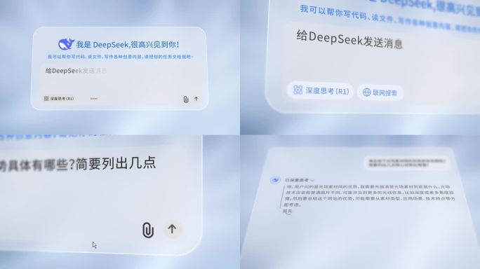 4K DeepSeek问答 波浪干净质感