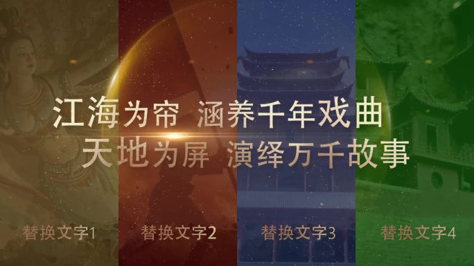 四分屏章节标题