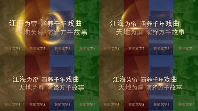 四分屏章节标题