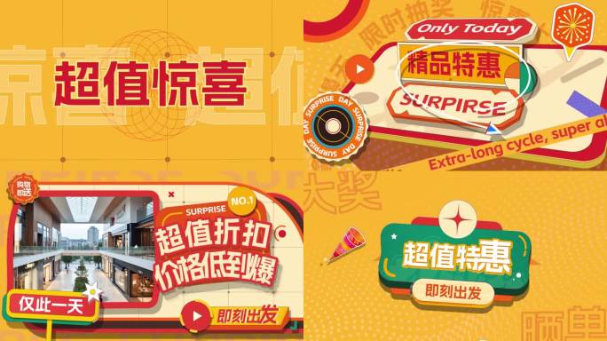动感时尚营销快闪