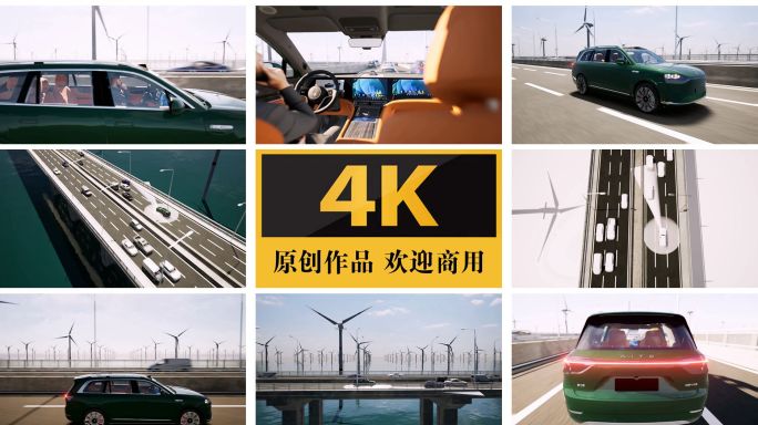 电动汽车自动驾驶三维动画AITO问界M9