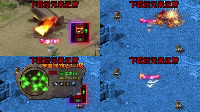 传奇买量 序列帧模板 传奇广告 103