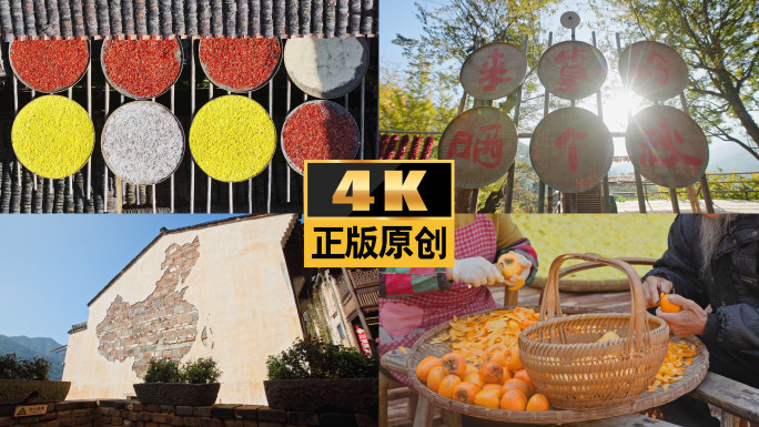 大美中国美丽乡村秋天金秋秋收丰收篁岭晒秋