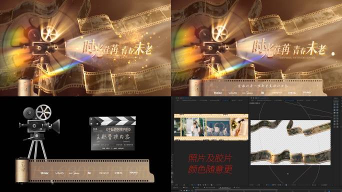 放映机胶片回忆录活动KV
