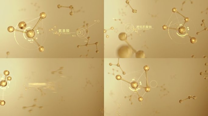 创意金色化妆品分子结构AE模板