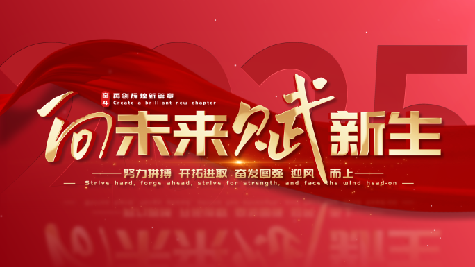 红色金字片头标题落款05【无需插件】