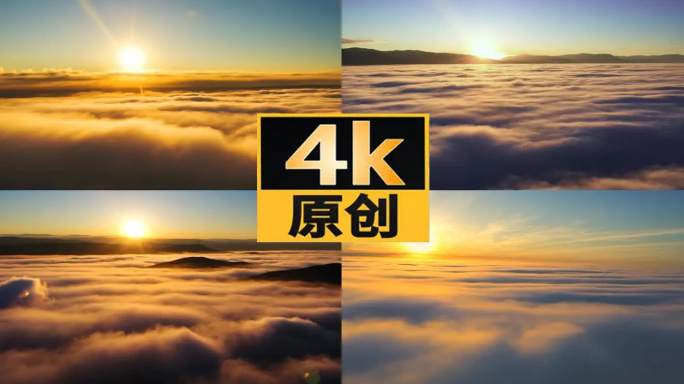 航拍云海日出壮丽景观日出东方日出日落延时