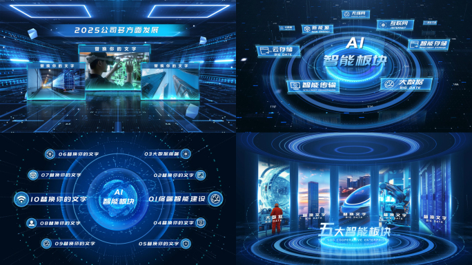 4K科技开场 科技片头 分类ae