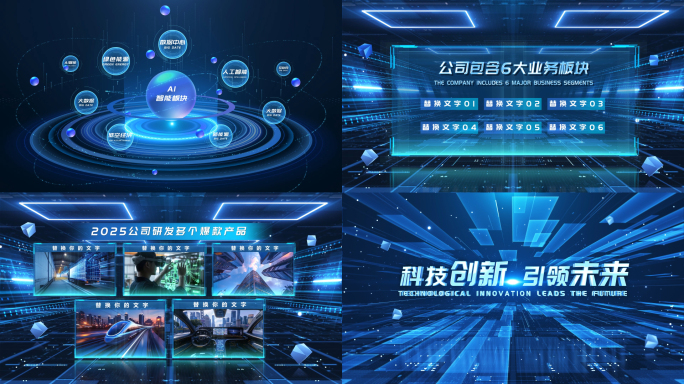 4K科技开场 科技片头 分类ae