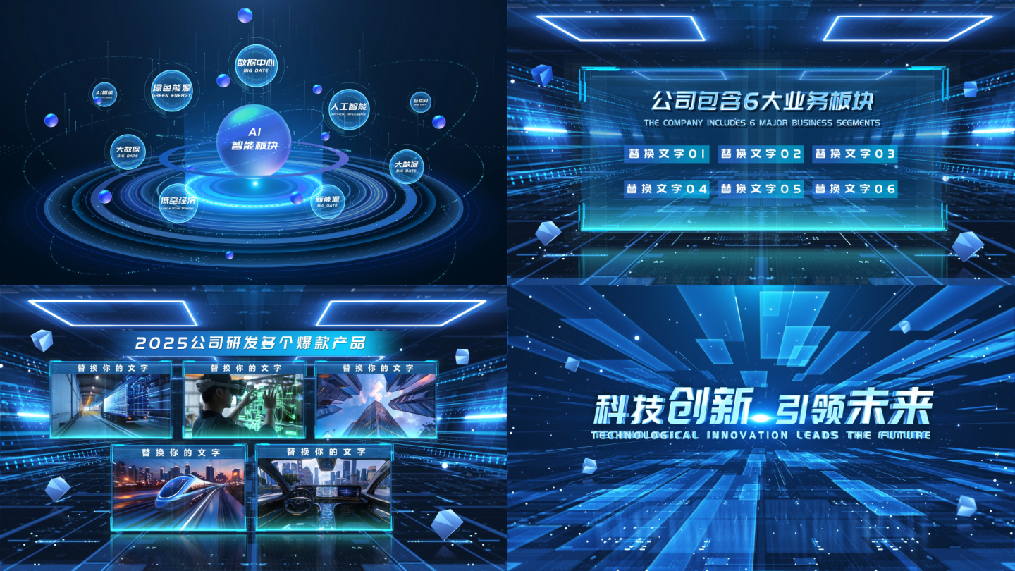 4K科技开场 科技片头 分类ae